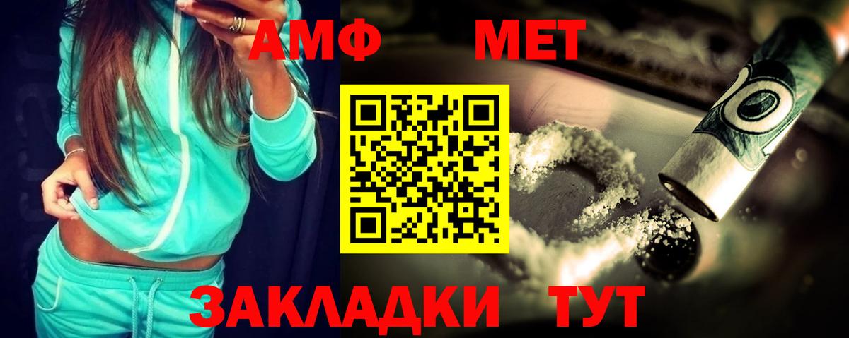 Амфетамин 98%  АМФ  Избербаш 