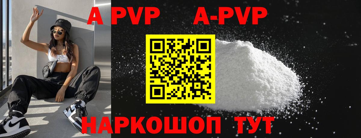 Alfa_PVP Crystall Избербаш