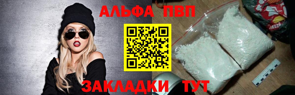 Избербаш  Alfa_PVP Crystall  Вход с VPN  A-PVP Crystall  Альфа ПВП СК КРИС 