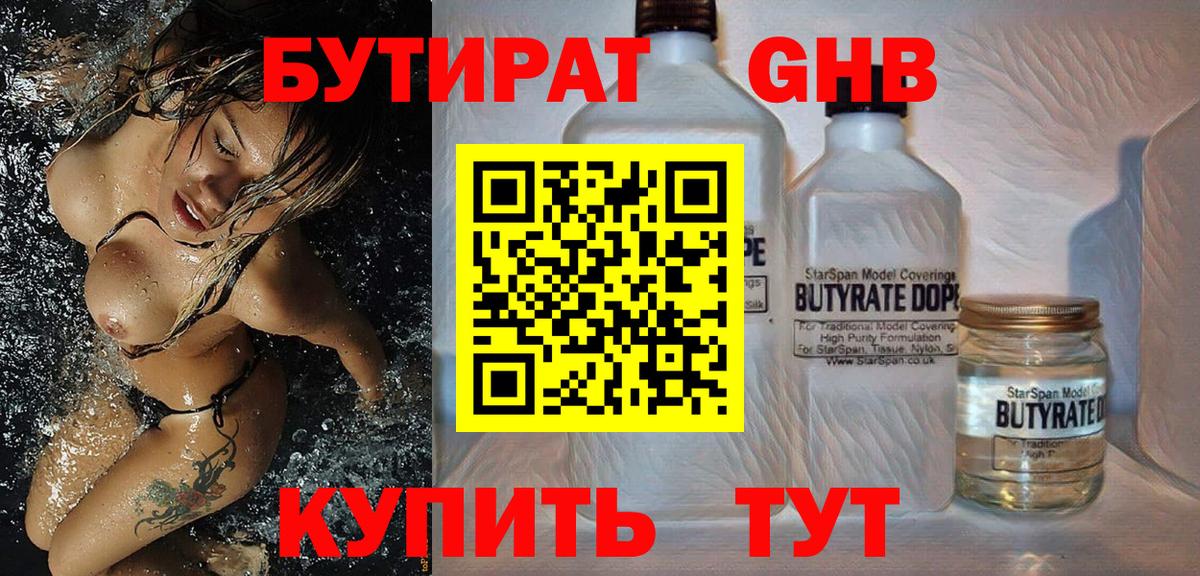 БУТИРАТ оксана Избербаш