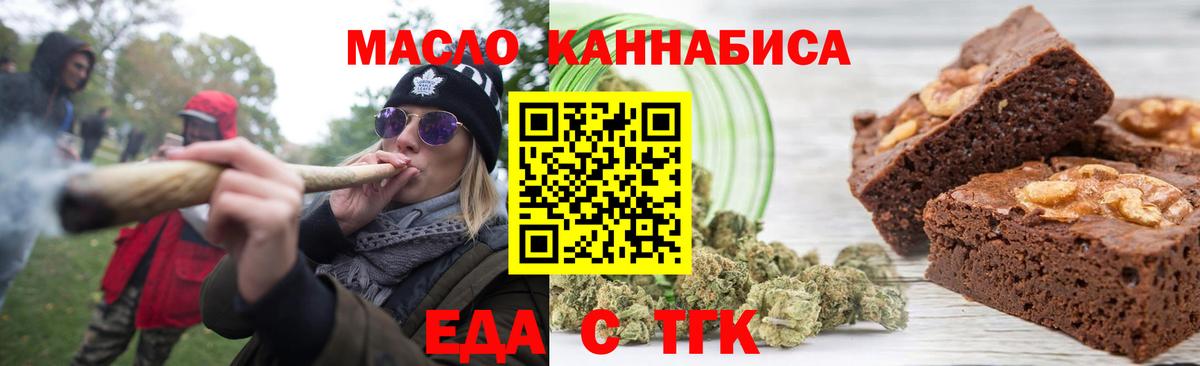 Избербаш  Cannafood марихуана  Вход с VPN 