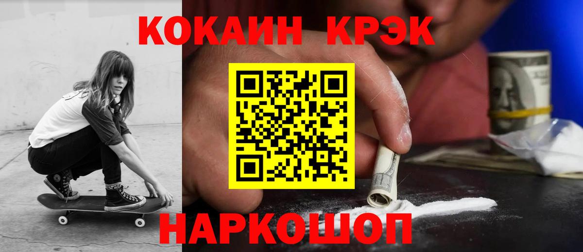 Кокаин 97%  Cocaine 99%  как найти наркотики  Избербаш  Вход с VPN 