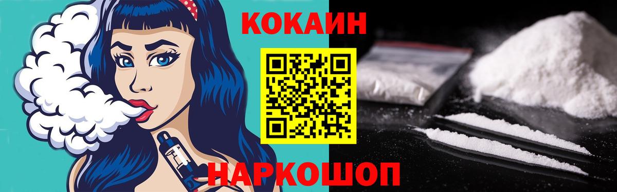 КОКАИН 99% Избербаш