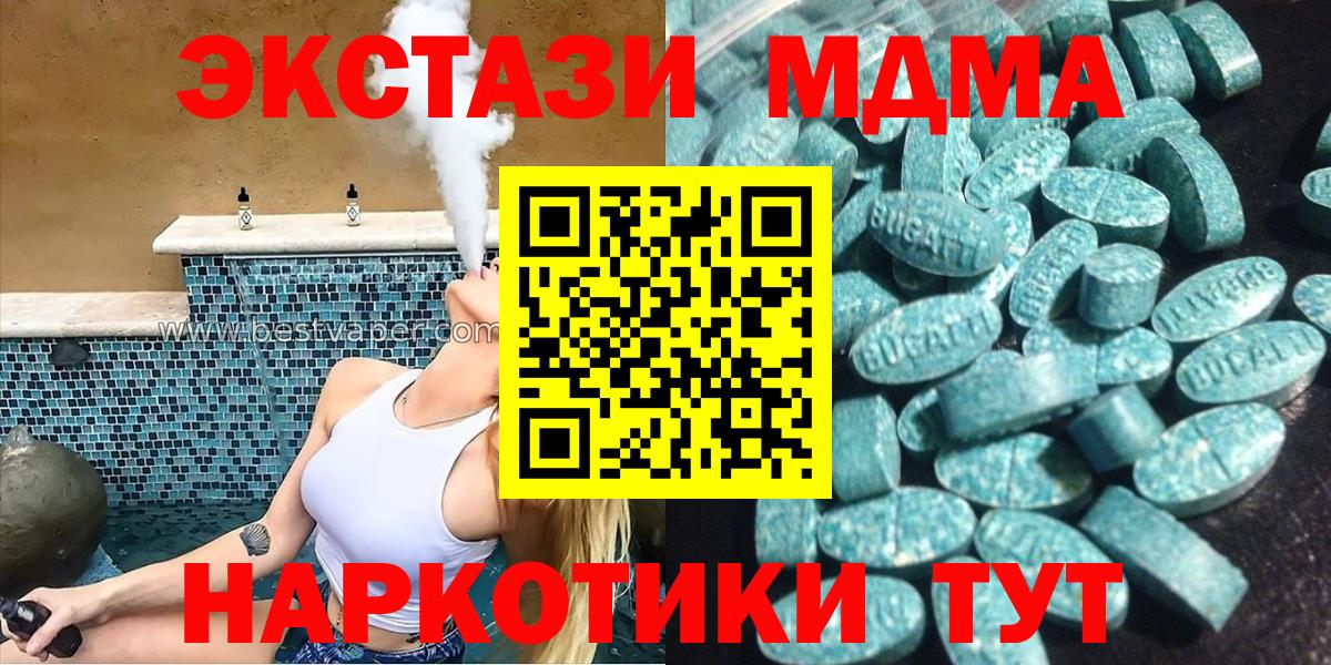 ЭКСТАЗИ таблы  Ecstasy TESLA  Избербаш  мега как зайти  Вход с VPN 