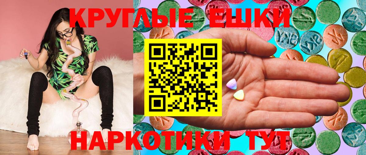 Экстази TESLA Избербаш