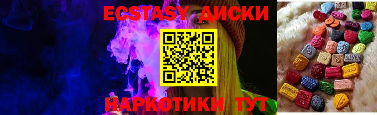 ЭКСТАЗИ 99%  Избербаш  ЭКСТАЗИ  Ecstasy MDMA 