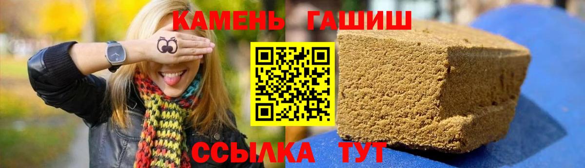 ГАШ гашик  Гашиш hashish  ГАШИШ  Вход с VPN  Избербаш 