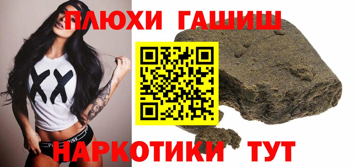 A PVP СК кристаллы  Избербаш  ГАШ  Мефедрон   МДМА  Cocaine  ГАШИШ  Бошки Шишки 