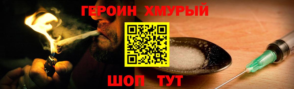 Героин Heroin Избербаш