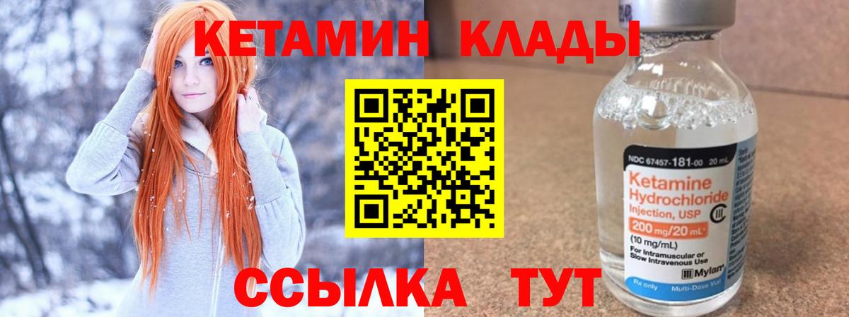 КЕТАМИН ketamine Избербаш