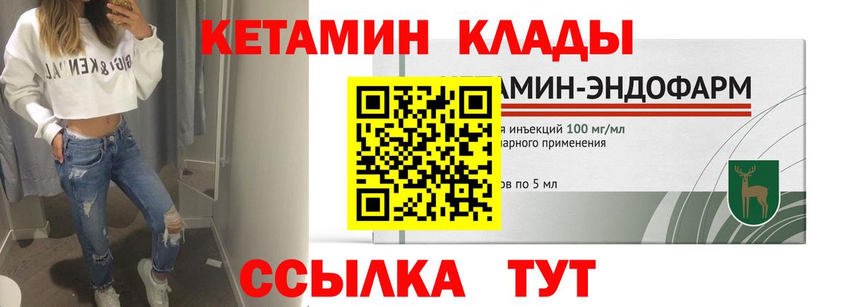 Избербаш  КЕТАМИН ketamine  Вход с VPN  Кетамин VHQ 