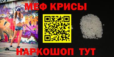 мефедрон Будённовск