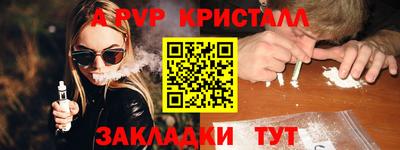 спиды Апшеронск