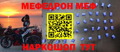 мефедрон Будённовск