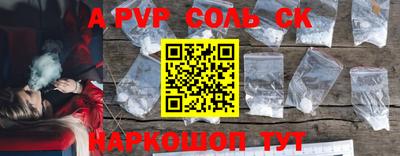соль ск Бугуруслан
