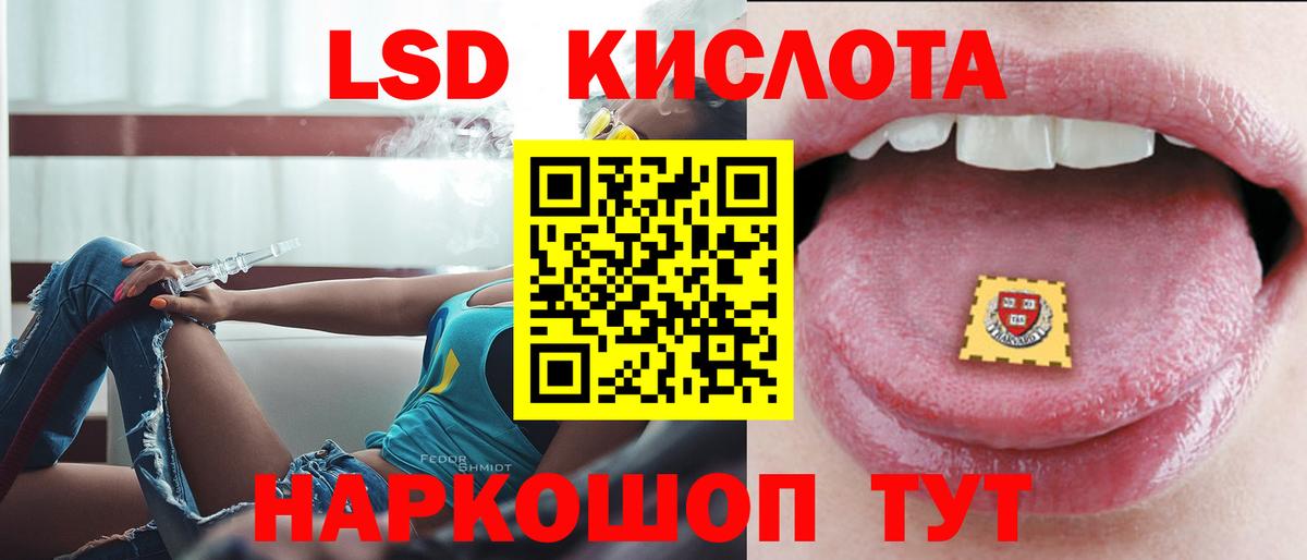 Избербаш  LSD-25 экстази кислота  ЛСД экстази ecstasy  Вход с VPN 