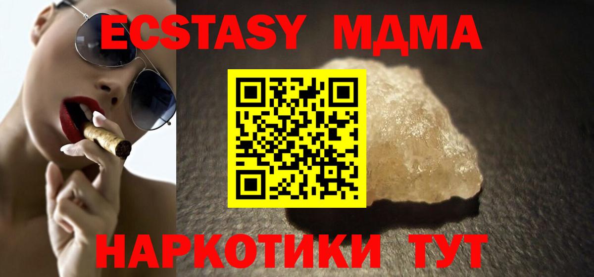 Избербаш  MDMA crystal  Вход с VPN  MDMA молли 