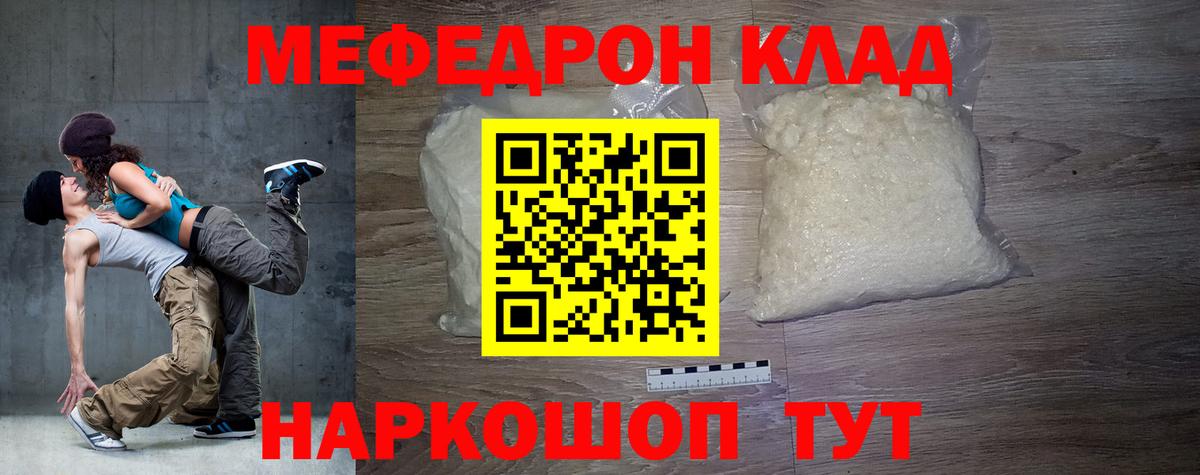 Мефедрон  Избербаш