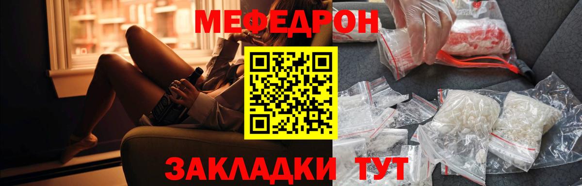 Меф кристаллы Избербаш