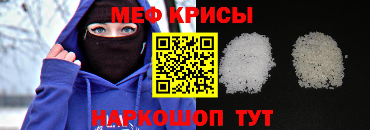 МЯУ-МЯУ 4 MMC  Меф VHQ  Меф  Вход с VPN  blacksprut ссылка  Избербаш 