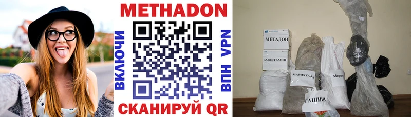 МЕТАДОН methadone  Избербаш 