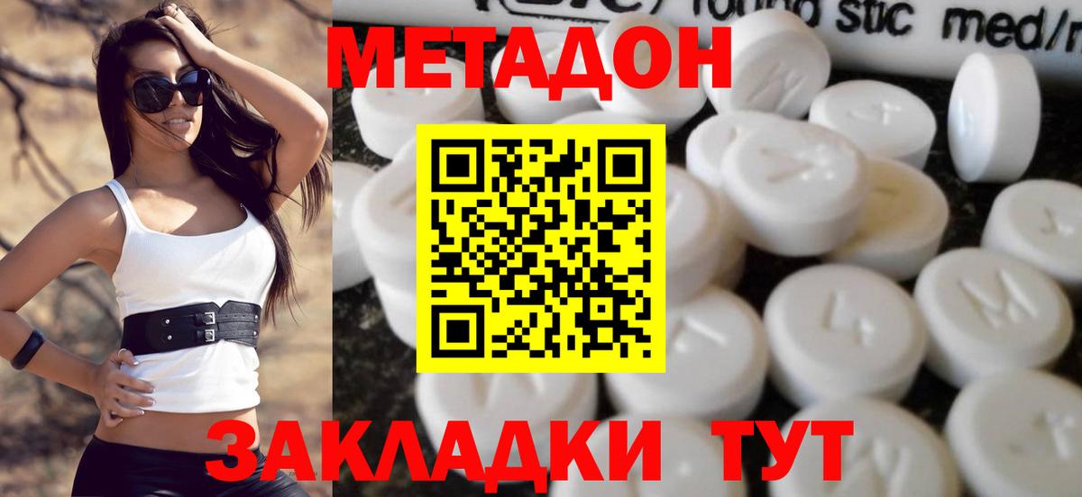 дарк нет состав  Вход с VPN  Метадон мёд  Избербаш  Метадон VHQ 