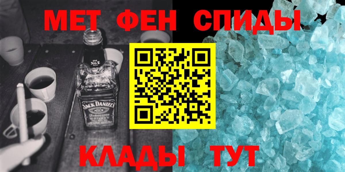 Метамфетамин  МЕТАМФЕТАМИН мет  Вход с VPN  Избербаш 
