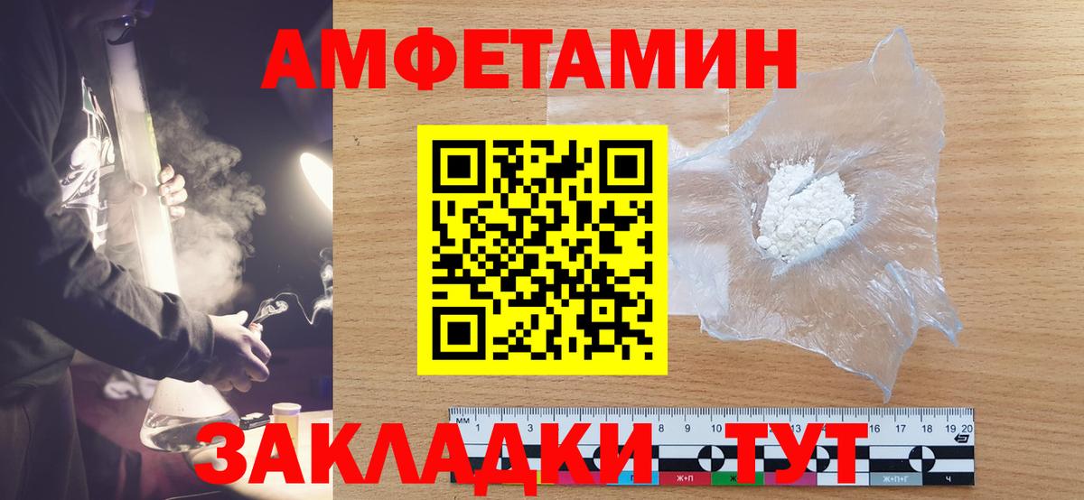 МЕТАМФЕТАМИН Декстрометамфетамин 99.9% Избербаш