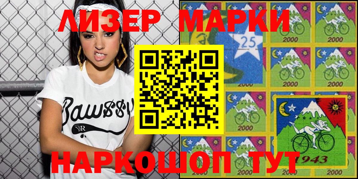 Избербаш  Марки N-bome 1500мкг  Марки N-bome 1500мкг  Марки N-bome  Вход с VPN 