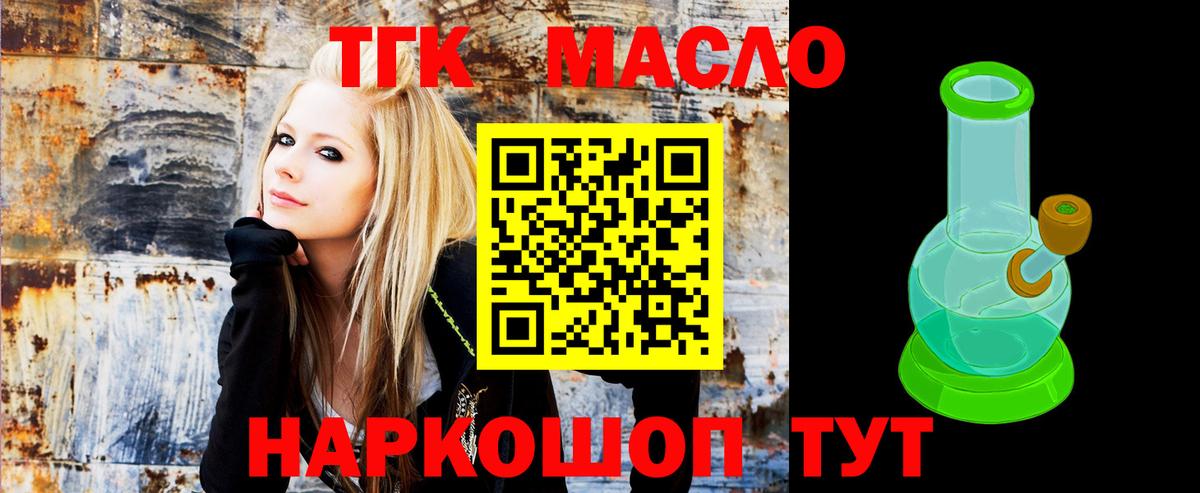 Дистиллят ТГК вейп с тгк  ТГК гашишное масло  Вход с VPN  Избербаш 